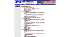 Desktop Screenshot of ntnchina.com